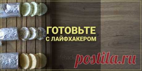 РЕЦЕПТЫ: Ароматное сливочное масло с травами - Лайфхакер