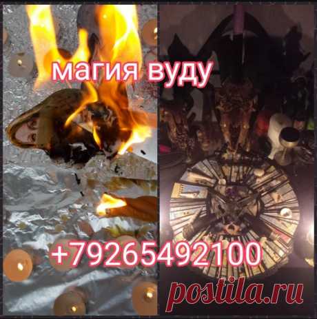 Опытный потомственный Маг предоставляет реальную помощь в решении жизненных проблем и полной коррекции Вашей судьбы, даже в очень