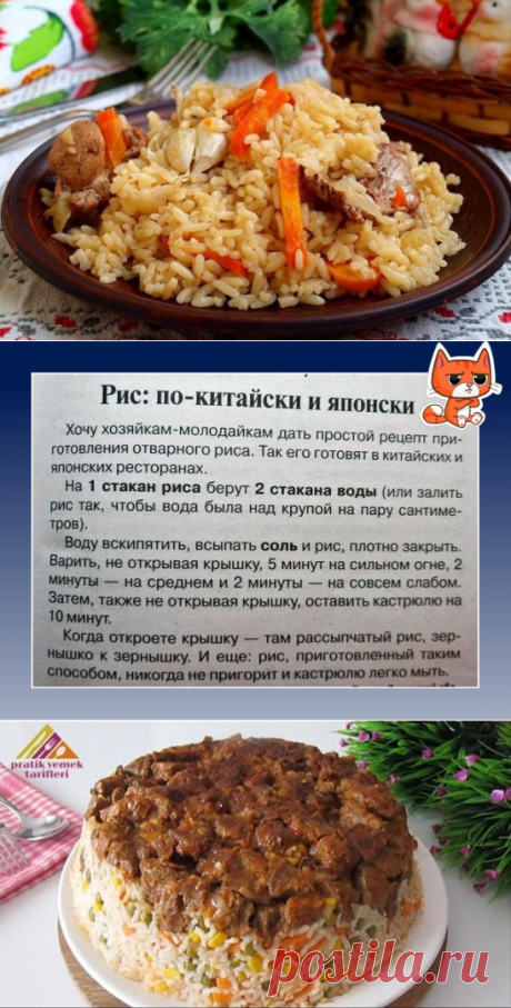 Рис. Рецепты простой и вкусной еды.