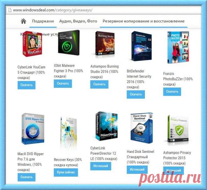 Россыпи бесплатных программных лицензий — собирайте!