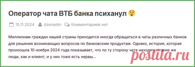 Конфликт в чате банка ВТБ с сотрудником банка: gerasimenko — LiveJournal