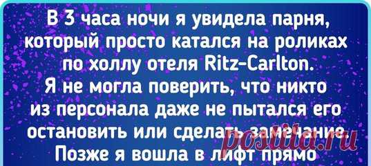 15 человек поделились историями, после которых хочется воскликнуть: «Враки! Быть такого не может!»