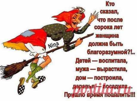 В деревне просыпаются маманя с дочкой.  Смотрят, корова встает - потягивается, маманя говорит... На вопрос: "Как дела?" отвечаю: "ХОРОШЕЮ!" По Конституции, депутаты не несут никакой юридической ответственности за свои публичные высказывания. Такой привилегией обладают ещё только две категории граждан: умалишённые и дети...