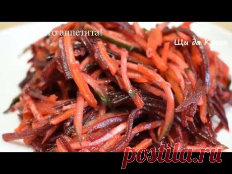 Съедят за минуту! 3 Новых салата из Свеклы на каждый день и на праздник!