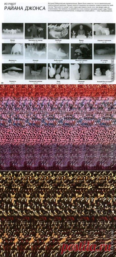 Трёхмерные изображения (Часть II) &amp;raquo; YAHOOEU.ru