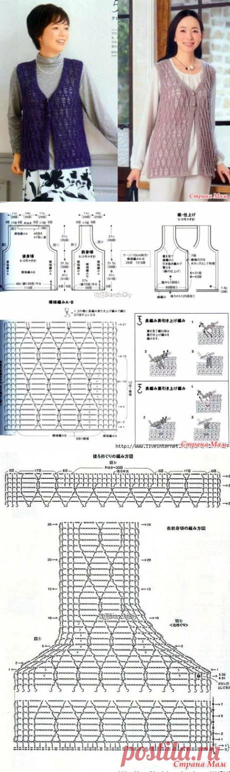 Жилет ажурными ромбами. Крючок. - ВЯЗАНАЯ МОДА+ ДЛЯ НЕМОДЕЛЬНЫХ ДАМ - Страна Мам