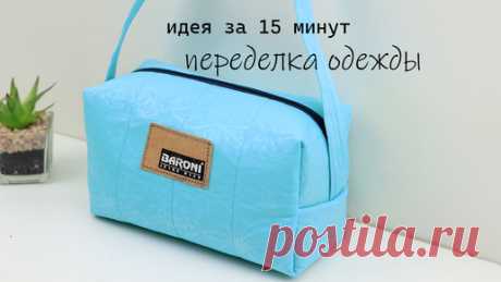 Мода на переделки снова актуальна!✅ Не выбрасываю испорченную рубашку, достаточно совсем не много ткани. | Рукоделие ТВ | Дзен