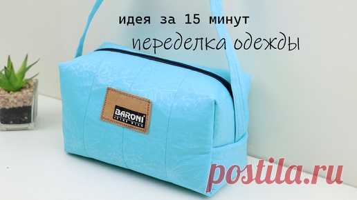 Мода на переделки снова актуальна!✅ Не выбрасываю испорченную рубашку, достаточно совсем не много ткани. | Рукоделие ТВ | Дзен