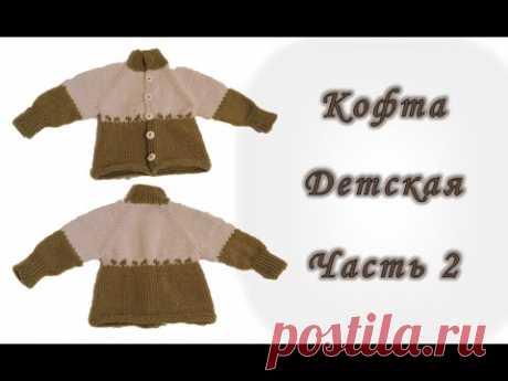 Вяжем Спицами. Детская кофта. Реглан сверху. Часть 2 // Baby jacket knitting - YouTube