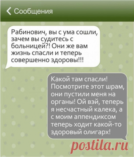 17 убойных еврейских СМС-переписок, которые заставят тебя улыбаться до ушей