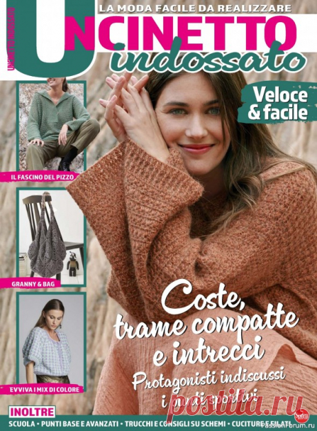Вязаные проекты в журнале «Uncinetto Indossato №9 2025»