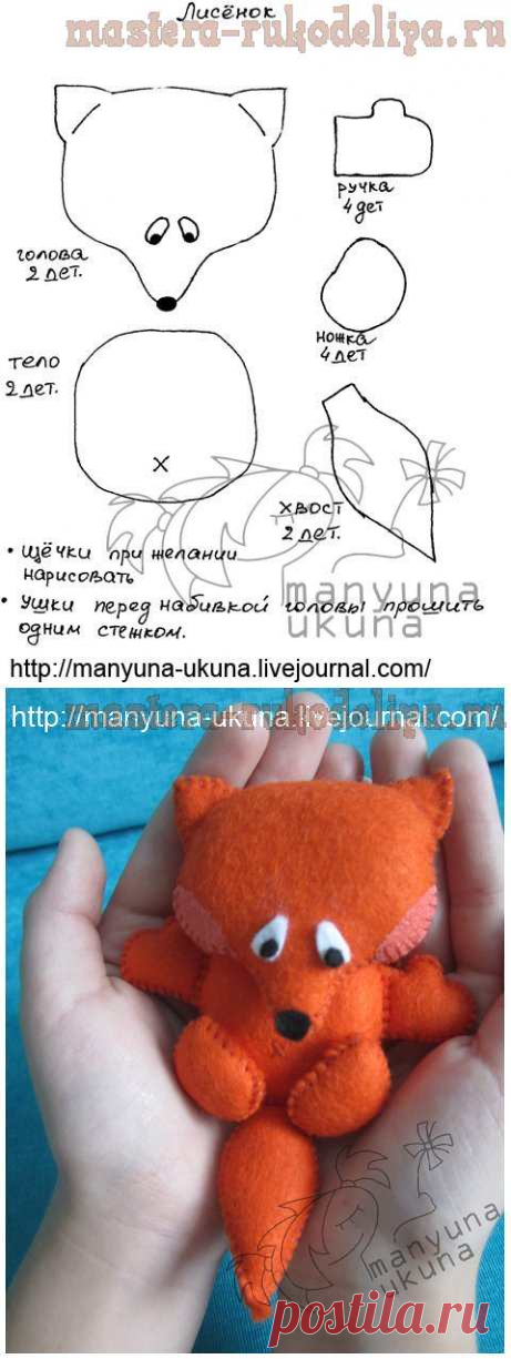 Выкройка мягкой игрушки: Малыш-лисенок