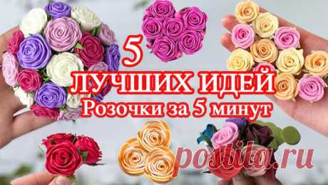 Показываю Как сделать Цветы из фоамирана Быстрым и простым способом Для изготовления украшений и декора | Рукоделие Цветы и Украшения | Дзен