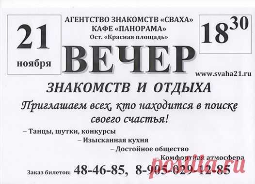 (40) Наталья Сваха Знакомства