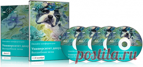 Юлия Валько.Обзорный колокольчик.