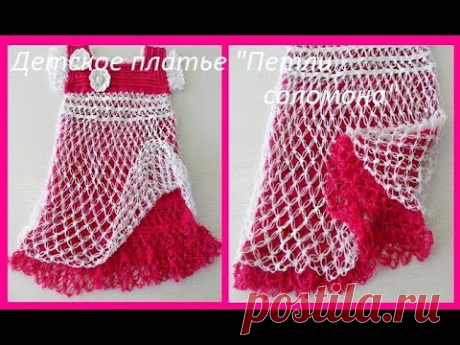 Детское платье "Петли соломона"crochet dress for baby (бэби №60)