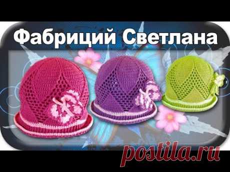 ☆Шапочка-панама, вязание крючком для начинающих, crochet. - YouTube