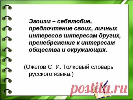 Руки прочь от хороших девочек (и мальчиков)
Сегодня звучит много критики в адрес нормальности и правильности. Каждый второй коучер учит креативности, призывает к отходу от скучных правил и обретению самодостаточности. Простого человека, который живёт скромно, имеет семью и работает на обычной работе, сегодня в лучшем случае могут назвать скучным, а в худшем — и вовсе обвешают модными диагнозами. Особенно порой достаётся женщинам. […]
Читай дальше на сайте. Жми подробнее ➡