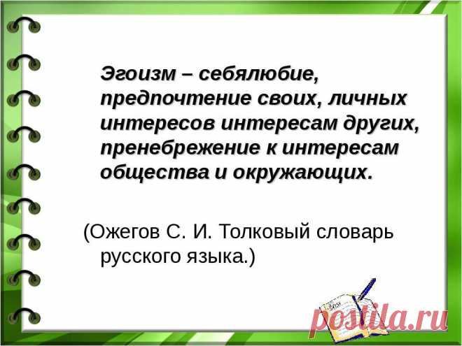 Руки прочь от хороших девочек (и мальчиков)
Сегодня звучит много критики в адрес нормальности и правильности. Каждый второй коучер учит креативности, призывает к отходу от скучных правил и обретению самодостаточности. Простого человека, который живёт скромно, имеет семью и работает на обычной работе, сегодня в лучшем случае могут назвать скучным, а в худшем — и вовсе обвешают модными диагнозами. Особенно порой достаётся женщинам. […]
Читай дальше на сайте. Жми подробнее ➡