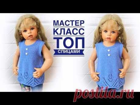 Мастер класс Детский топ (майка) спицами Легко и просто  Схема Расчеты петель