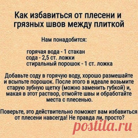 Берите на заметку