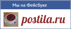 Подлива 