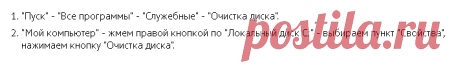 Как почистить компьютер от ненужных файлов 🚩 Ремонт и сервисс