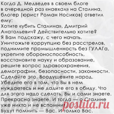 Акция «Две гвоздики для товарища Сталина»