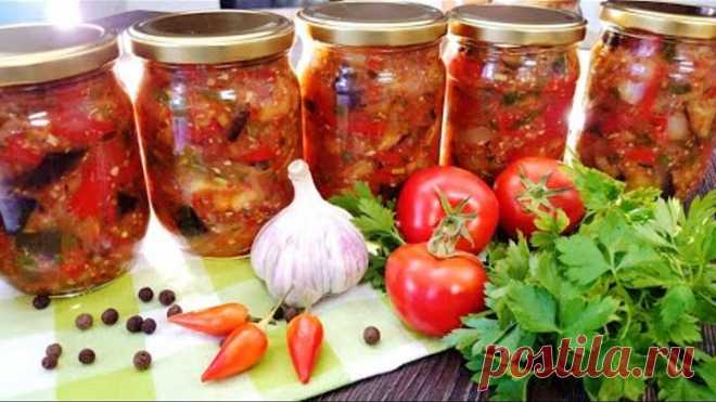 Баклажаны на Зиму Делаю Каждый год! Зимняя Закуска. Такая вкусная, что Невозможно Устоять.