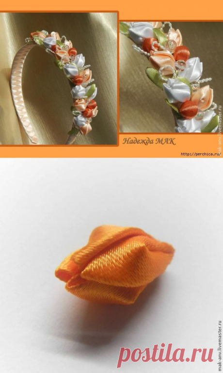 Делаем маленькие тюльпанчики из атласной ленты - мастер-класс.