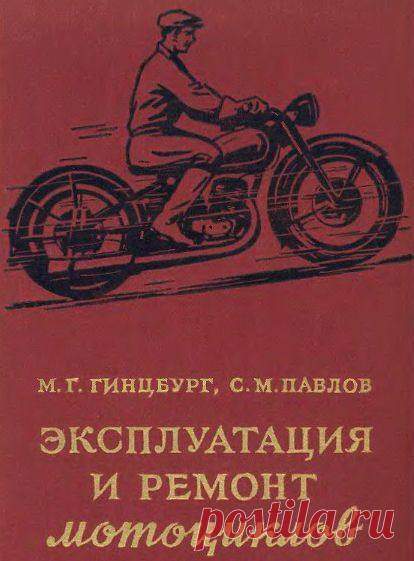 Часть 9.
Мамзелев И.А. - Подготовка мотоцикла к соревнованиям 1982
http://depositfiles.com/files/5x6ygxowa
Маркович М.Е. - Мотовелосипедные двигатели 1975
http://depositfiles.com/files/wdvfojoci
Мотоцикл Восход. Эксплуатация, ремонт каталог деталей 2003
http://depositfiles.com/files/ord6mtsnv
Мотоцикл для начинающих 2006 - http://depositfiles.com/files/nheh8wnmc
Мотоцикл ИЖ. Ремонт в дороге. Ремонт в гараже
http://depositfiles.com/files/ys1rb29r0