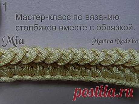Мастер-класс по вязанию столбиков вместе с обвязкой.