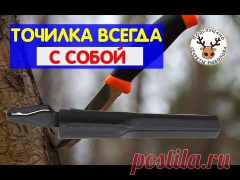 ТОЧИЛКА ДЛЯ НОЖЕЙ прямо на ножнах. Полезный совет для тех, кто носит нож в ножнах!!!