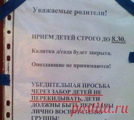 Народное творчество: 20 уморительных объявлений, на которые невозможно не обратить внимание | Чёрт побери