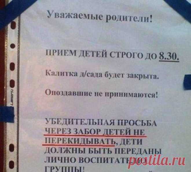 Народное творчество: 20 уморительных объявлений, на которые невозможно не обратить внимание | Чёрт побери