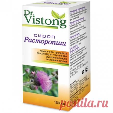 Сироп Расторопши Доктор Вистонг - купить, цена, доставка и отзывы, Сироп Расторопши Доктор Вистонг инструкция по применению, дешевые аналоги, описание, заказать в Москве с доставкой на дом