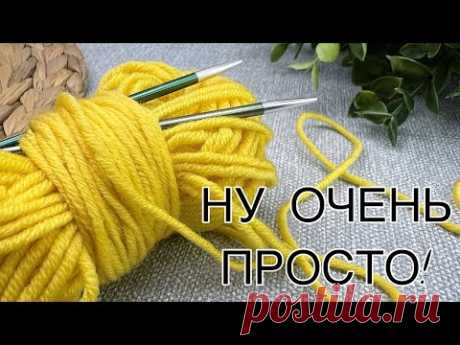 Уже Все Знают этот узор. Остановиться НЕВОЗМОЖНО!