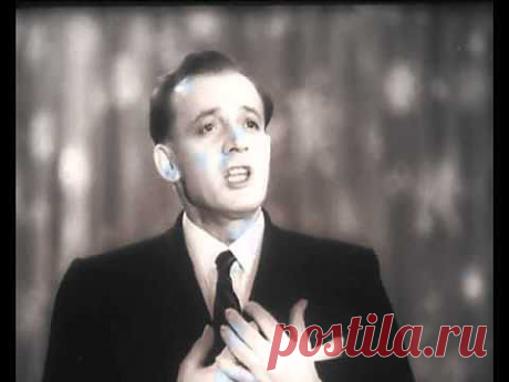 ▶ С. Я. Лемешев &quot;Скажите, девушки, подружке вашей&quot; - YouTube