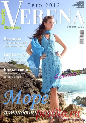 Verena_2012_02 | ЧУДО-КЛУБОК.РУ