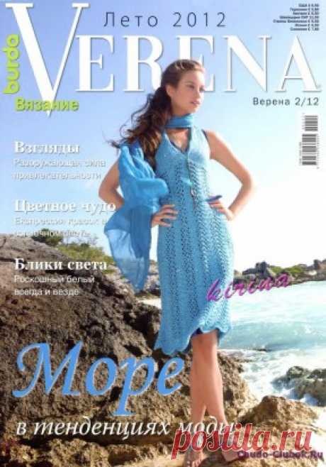 Verena_2012_02 | ЧУДО-КЛУБОК.РУ
