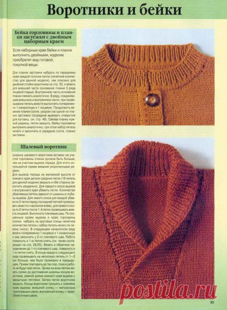 Уроки вязания. Воротники на вязаных изделиях.