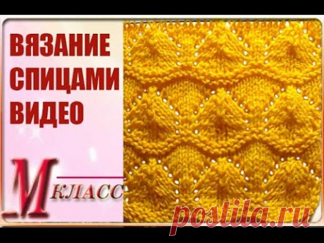 ВЯЗАНИЕ СПИЦАМИ - ВИДЕО МАСТЕР- КЛАСС