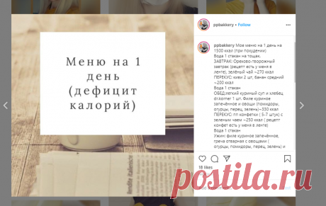 Юля. ОХУДИТЕЛЬНАЯ ЖИЗНЬ (@ppbakkery) • Instagram photos and videos