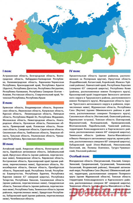 munzsl_siz_poyasa.jpg (Изображение JPEG, 832 × 1272 пикселей) — Масштабированное (70%)