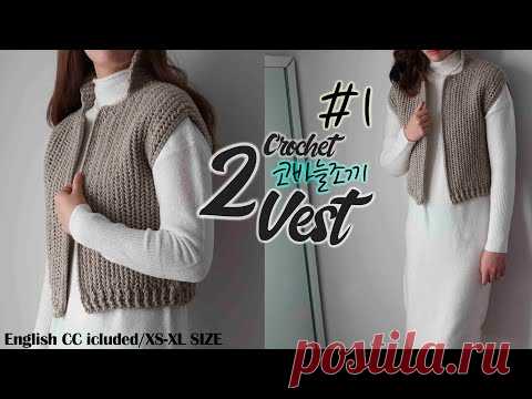 🆕🥇1편[ENG CC]2조끼,투조끼, ✌개의 패널을 연결해서 만들어보는 간단하고 독특한 방법! 세련된 헤링본조끼를 같이 만들어봐요! crochet 2 vest [237회]