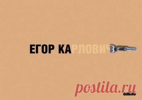 Чистое бритье позволит выглядеть моложе. / Занимательная реклама