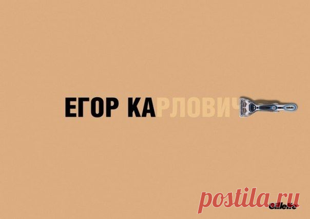 Чистое бритье позволит выглядеть моложе. / Занимательная реклама