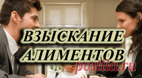 Взыскание алиментов спустя много лет после наступления совершеннолетия фото из открытых источниковЗдравствуйте!Давненько я ничего не публиковал. Дела, знаете ли, всё недосуг. Вот решил опубликовать одну ...