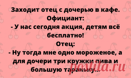 Подборка классных анекдотов и хорошего юмора Заряжаемся позитивом до конца недельки.