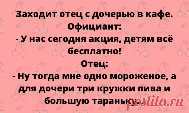 Подборка классных анекдотов и хорошего юмора Заряжаемся позитивом до конца недельки.